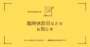 鍼灸院の開院情報　東京の表参道にある源保堂鍼灸院・薬戸金堂 東洋医学・中医学・鍼灸・漢方薬で宇宙を光で包む